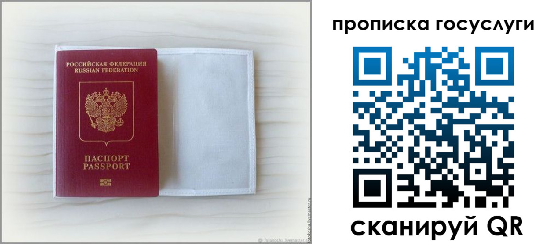 прописка для кредита в Карабаше