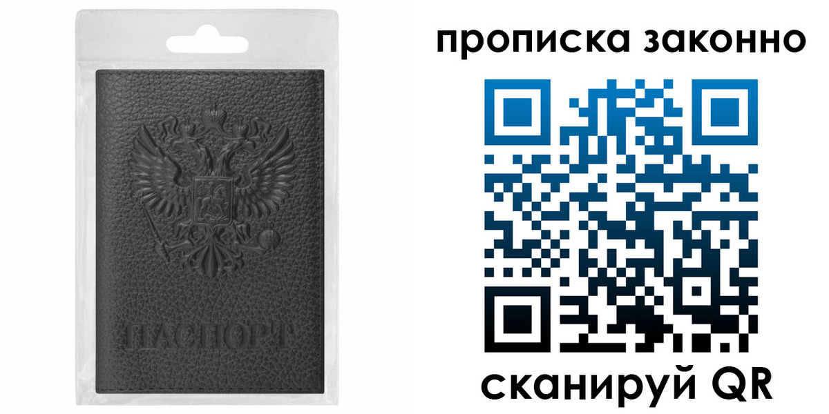 временная регистрация надежно в Карабаше