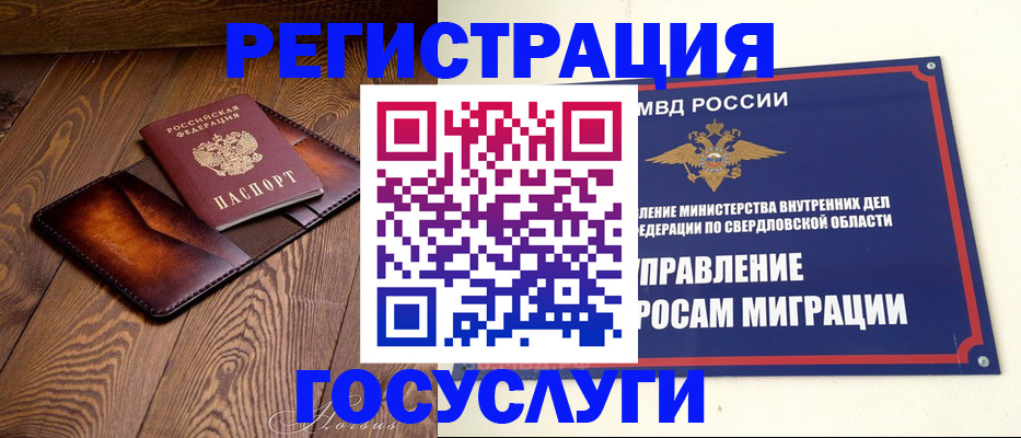 прописка для военкомата в Карабаше