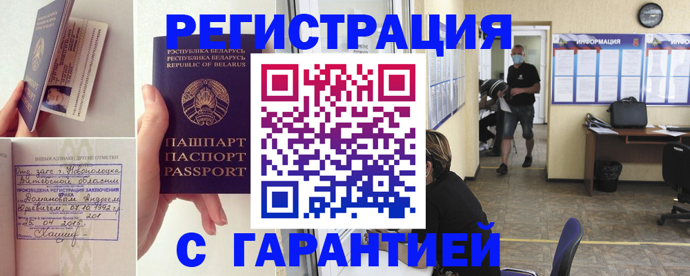 прописка законно в Карабаше