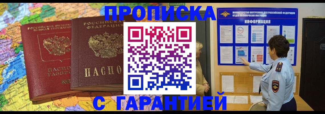 регистрация в Карабаше