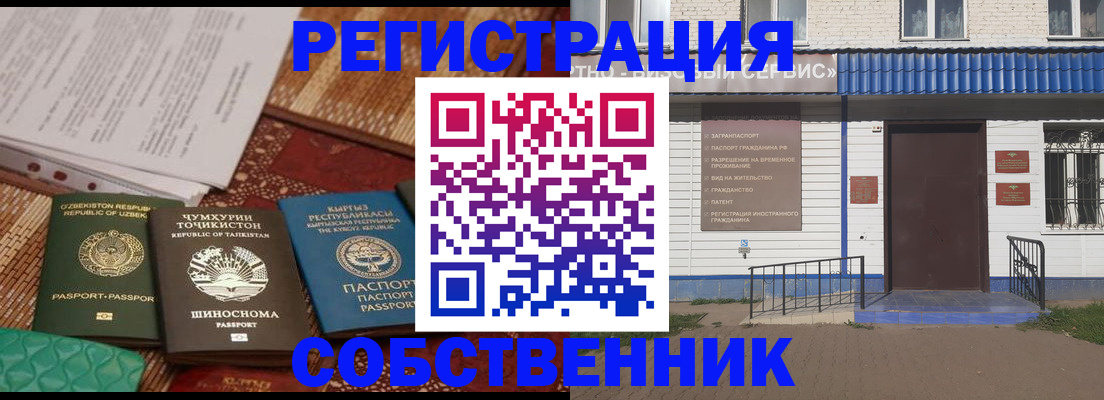 прописка иностранных граждан в Карабаше