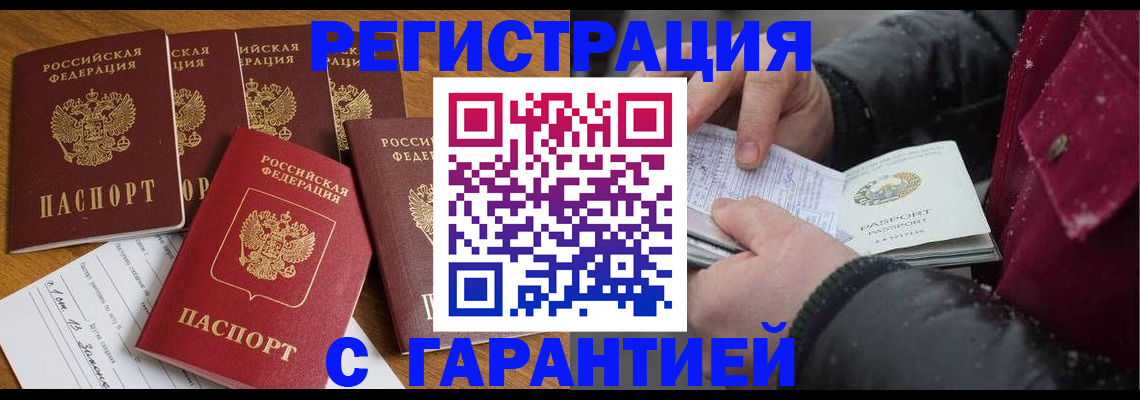прописка для военкомата в Карабаше