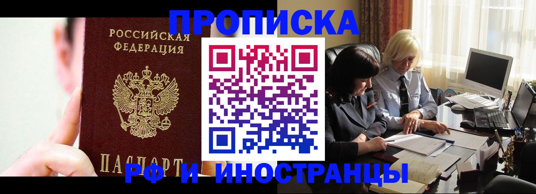 прописка от собственника в Карабаше